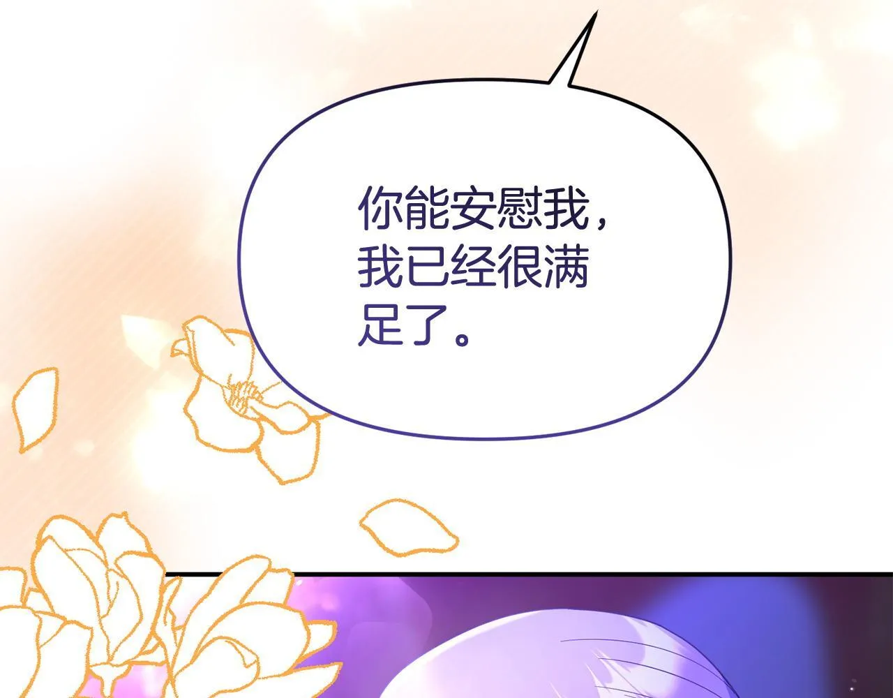 第37话 想尽办法把人拖住 第157页