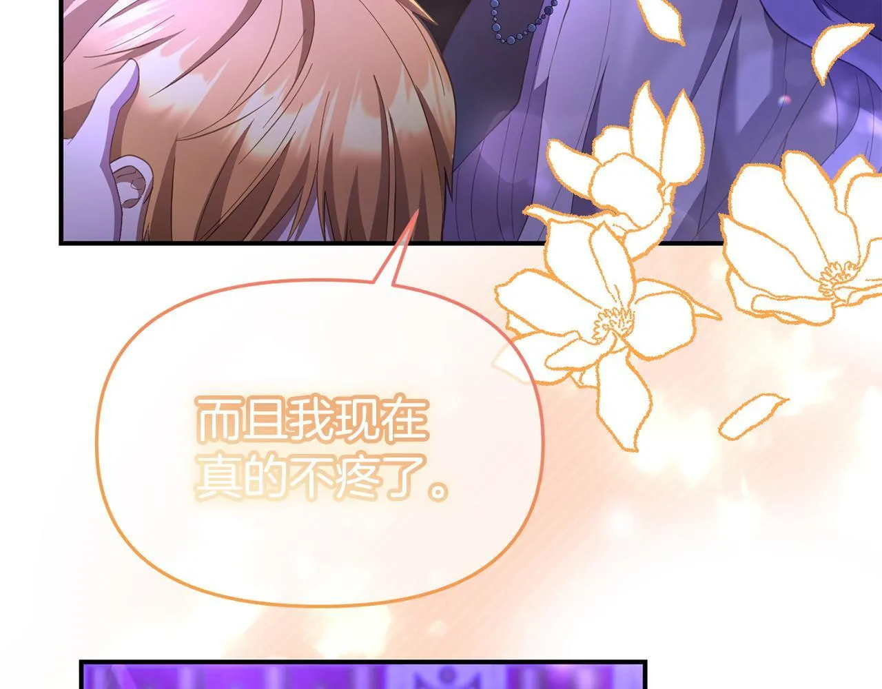 第37话 想尽办法把人拖住 第159页