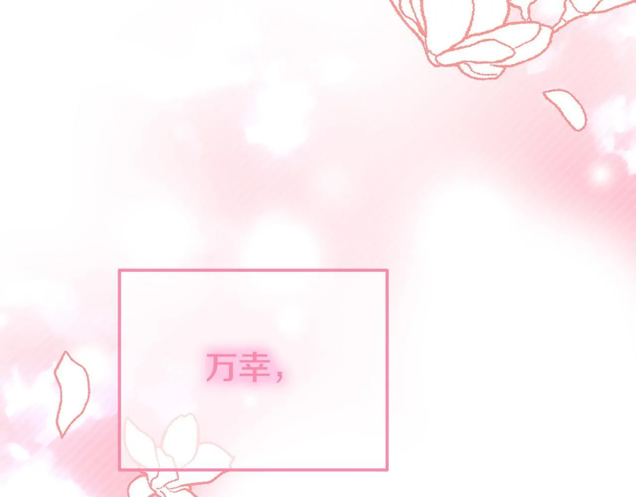 第37话 想尽办法把人拖住 第167页