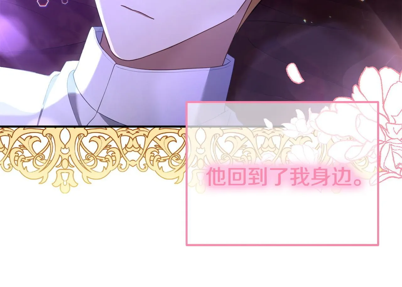 第37话 想尽办法把人拖住 第169页
