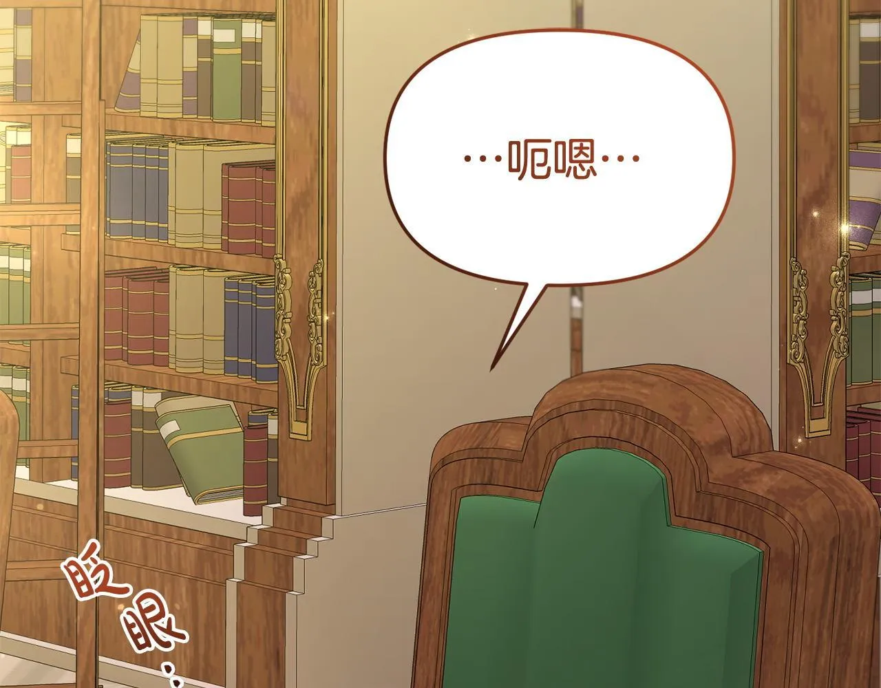 第36话 愿意忍辱负重 第7页