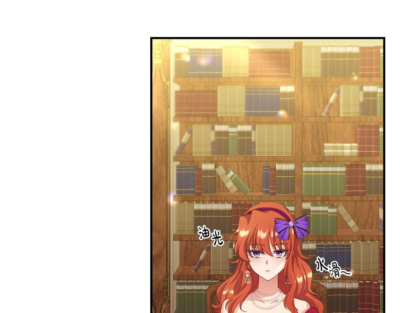 第36话 愿意忍辱负重 第11页
