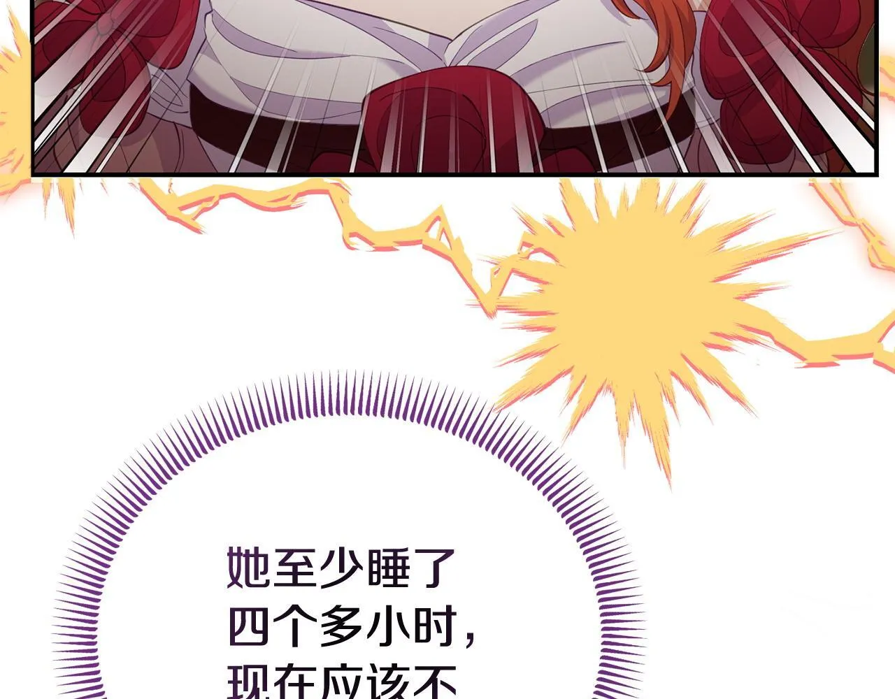 第36话 愿意忍辱负重 第15页