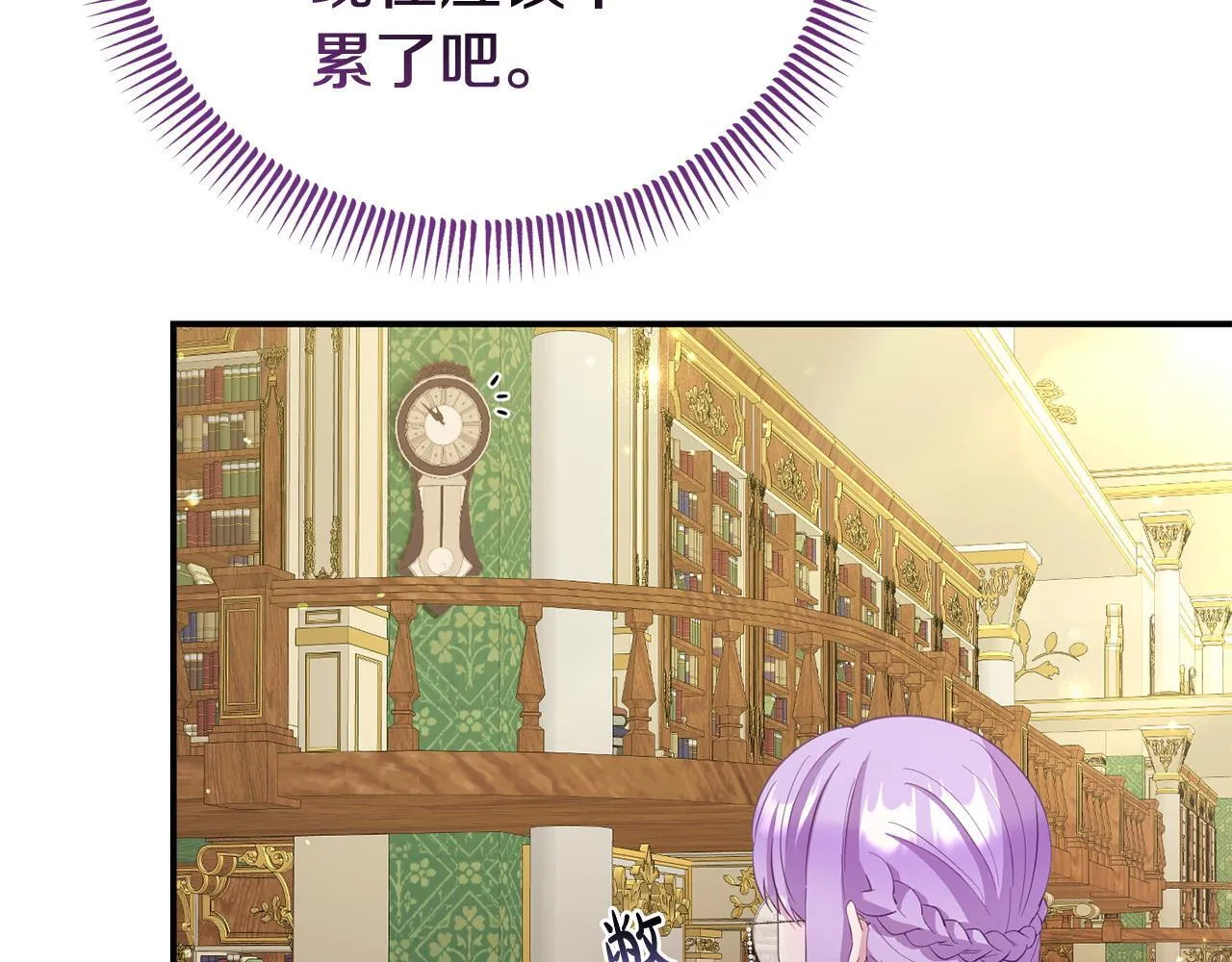 第36话 愿意忍辱负重 第16页