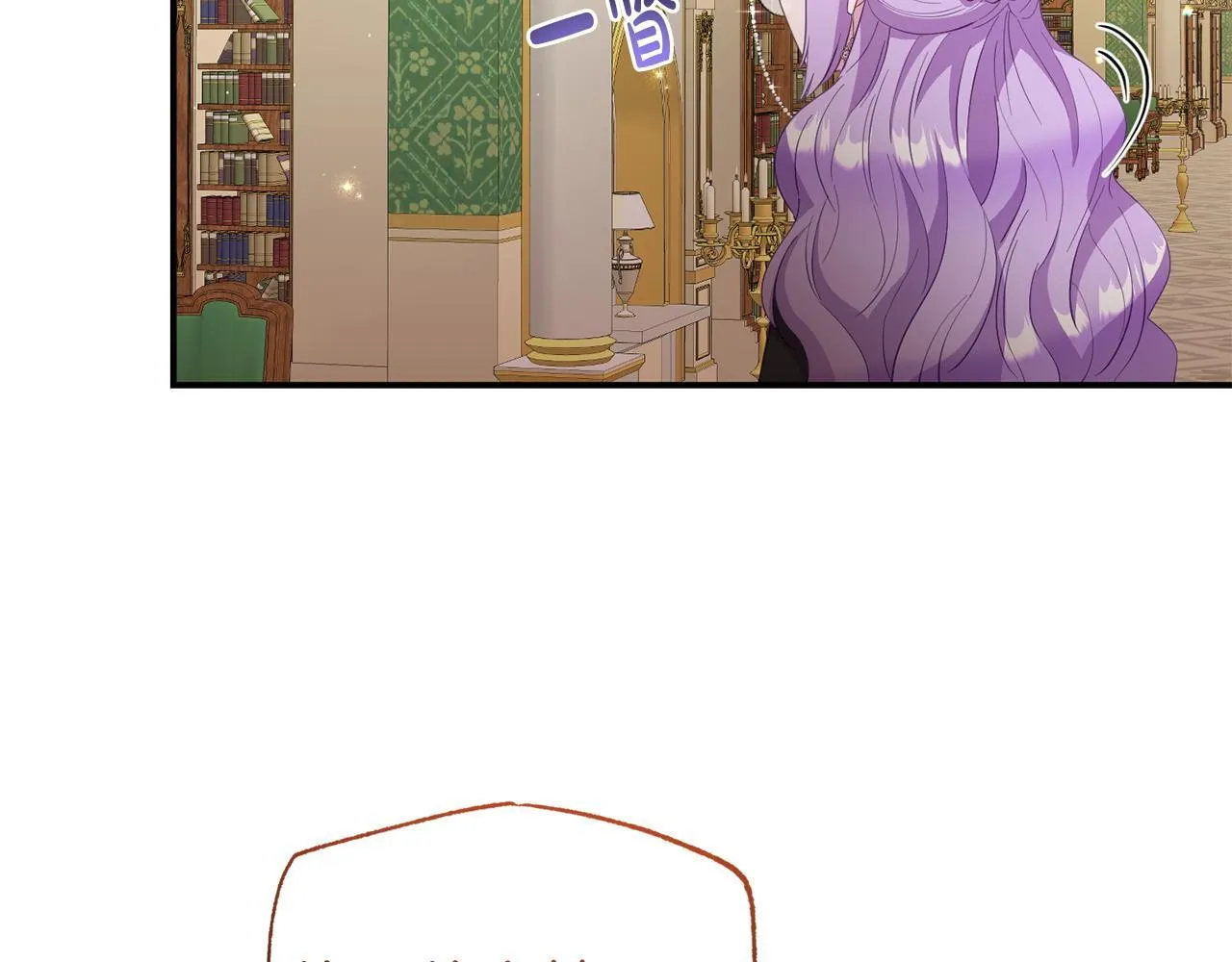第36话 愿意忍辱负重 第17页