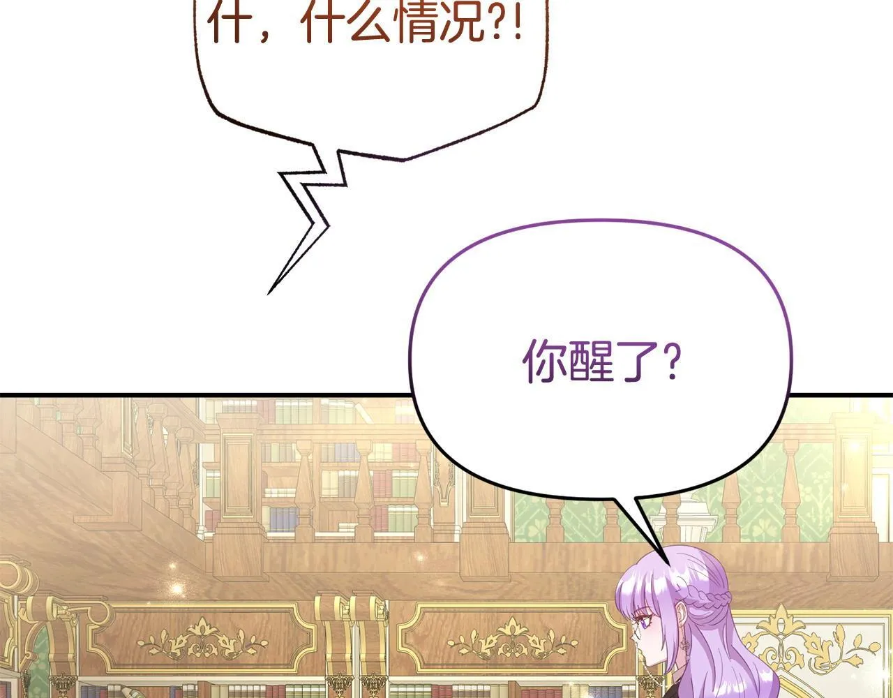 第36话 愿意忍辱负重 第18页