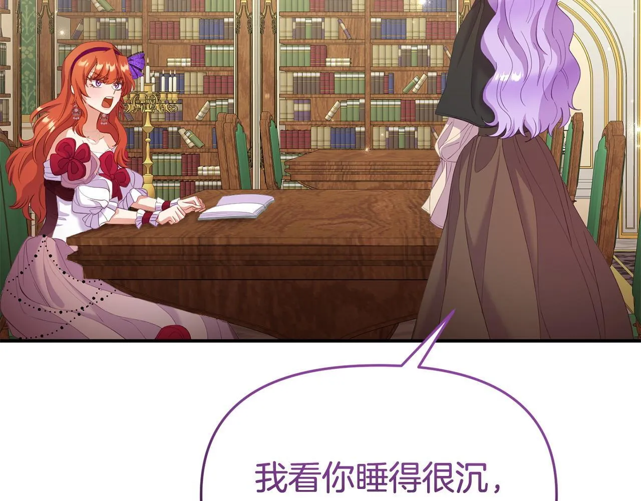 第36话 愿意忍辱负重 第19页
