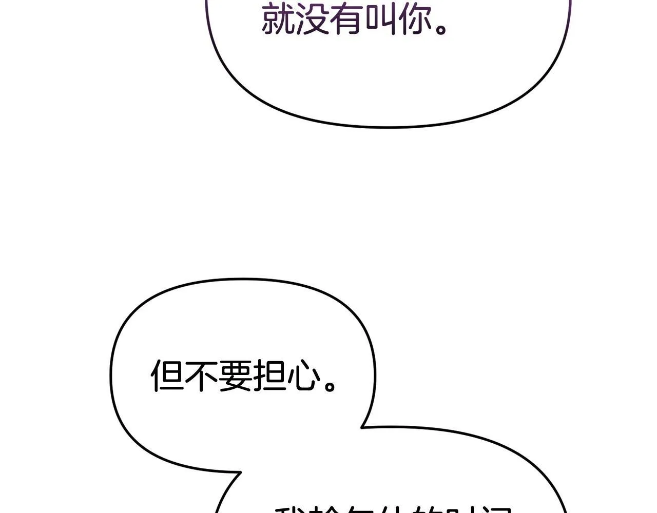 第36话 愿意忍辱负重 第20页