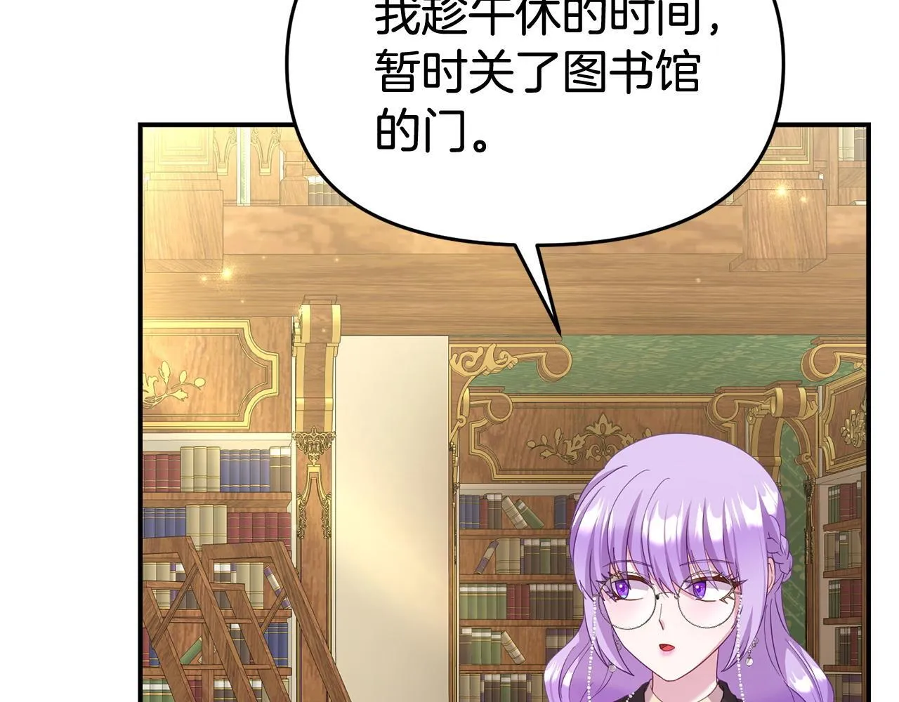 第36话 愿意忍辱负重 第21页