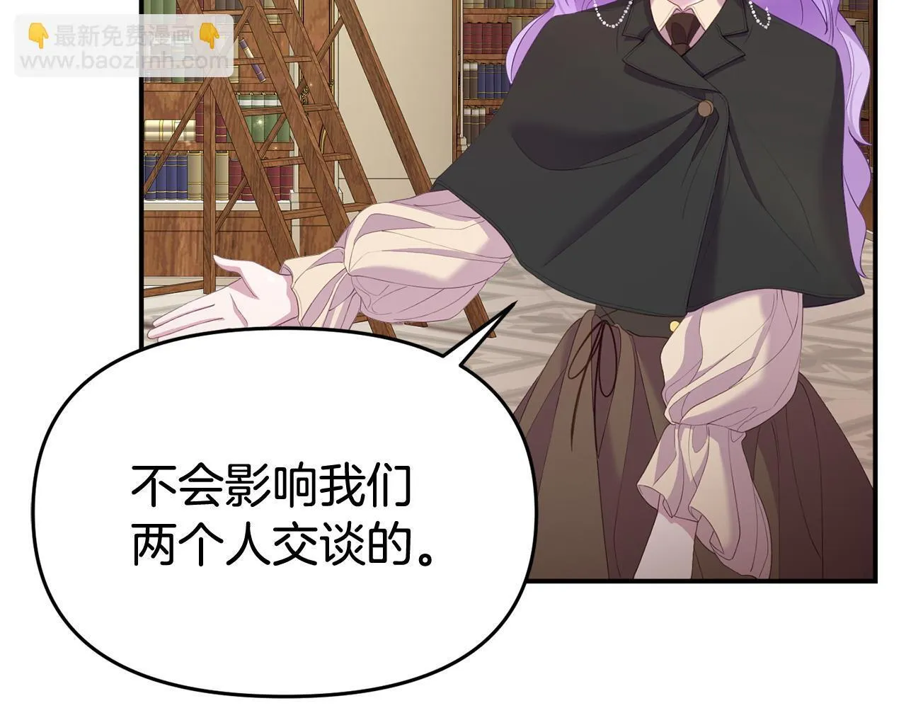 第36话 愿意忍辱负重 第22页
