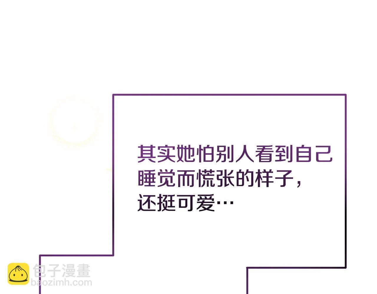 第36话 愿意忍辱负重 第24页