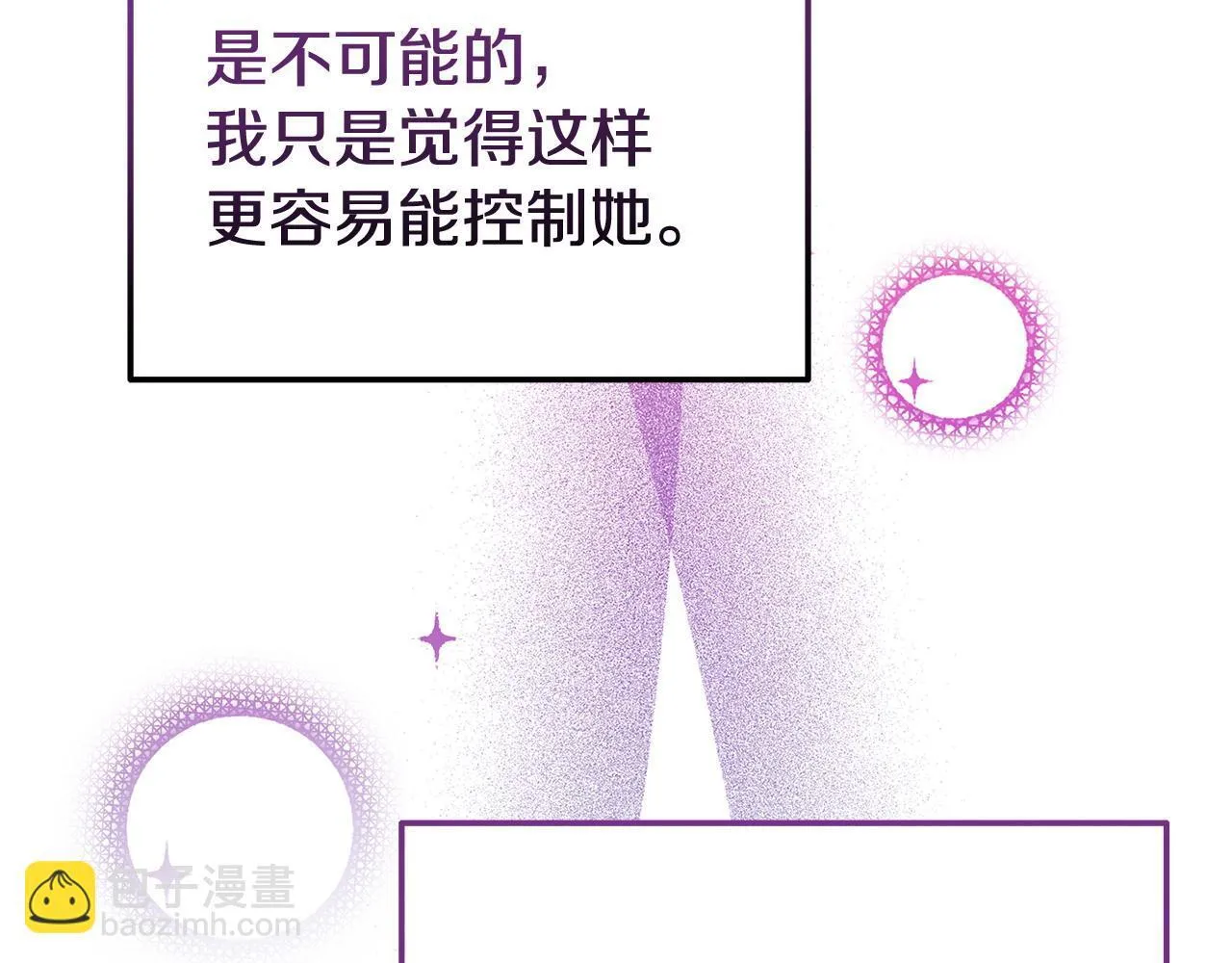 第36话 愿意忍辱负重 第25页
