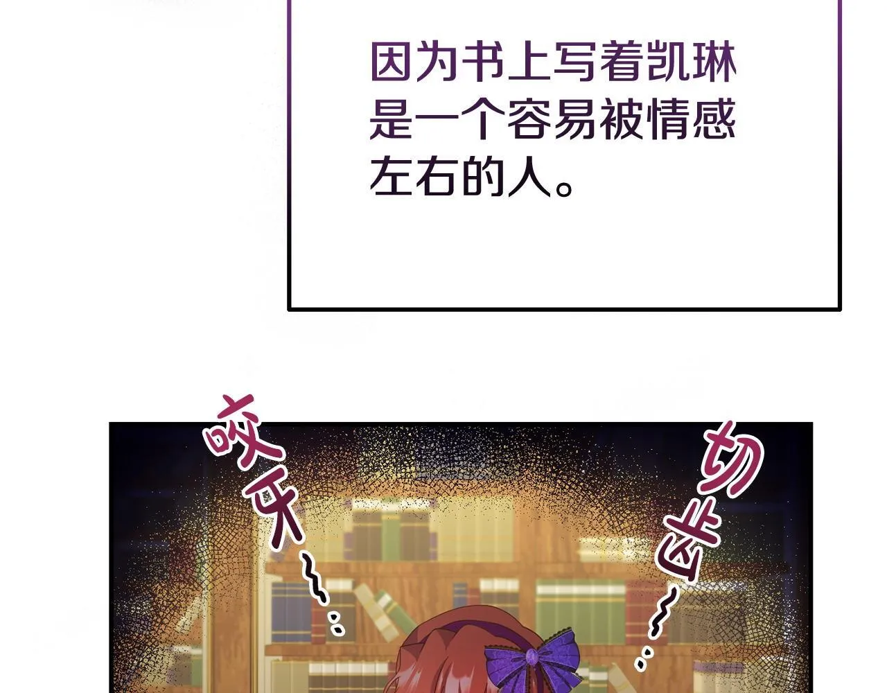 第36话 愿意忍辱负重 第26页