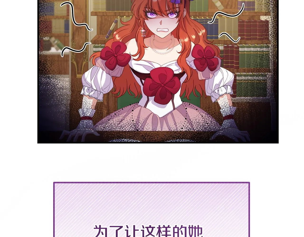第36话 愿意忍辱负重 第27页