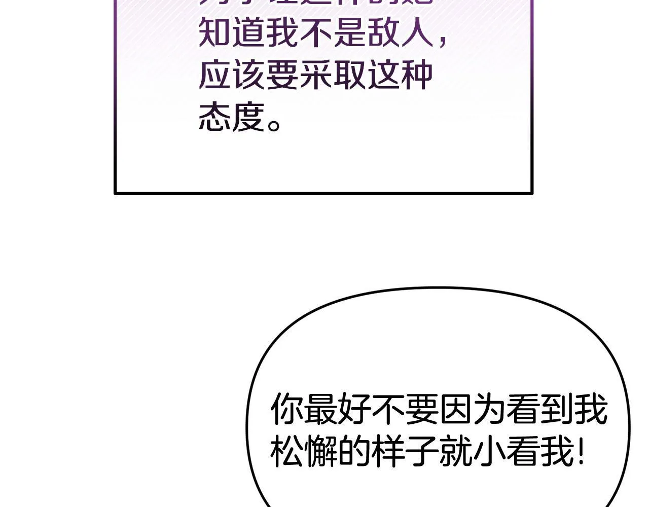 第36话 愿意忍辱负重 第28页