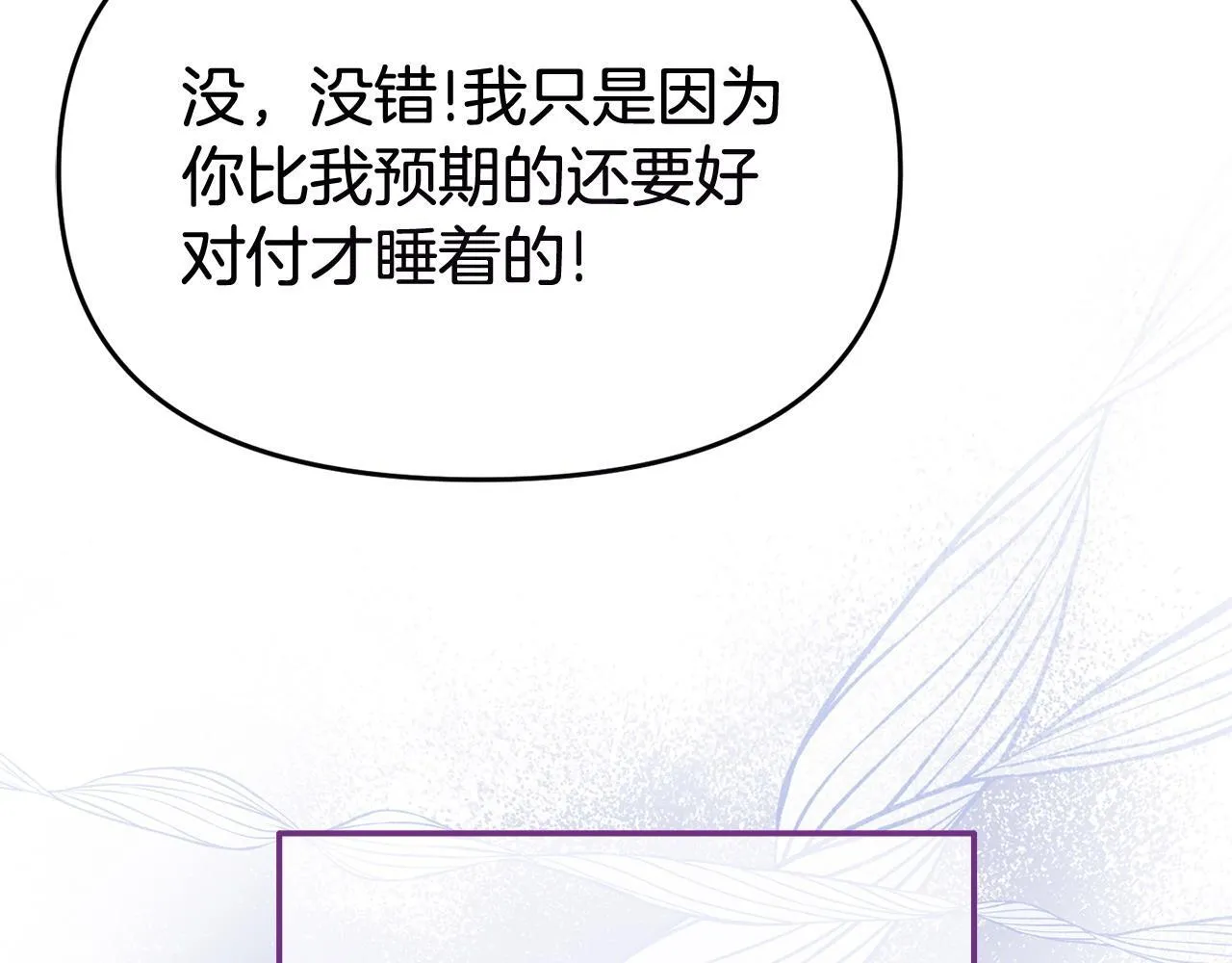 第36话 愿意忍辱负重 第31页