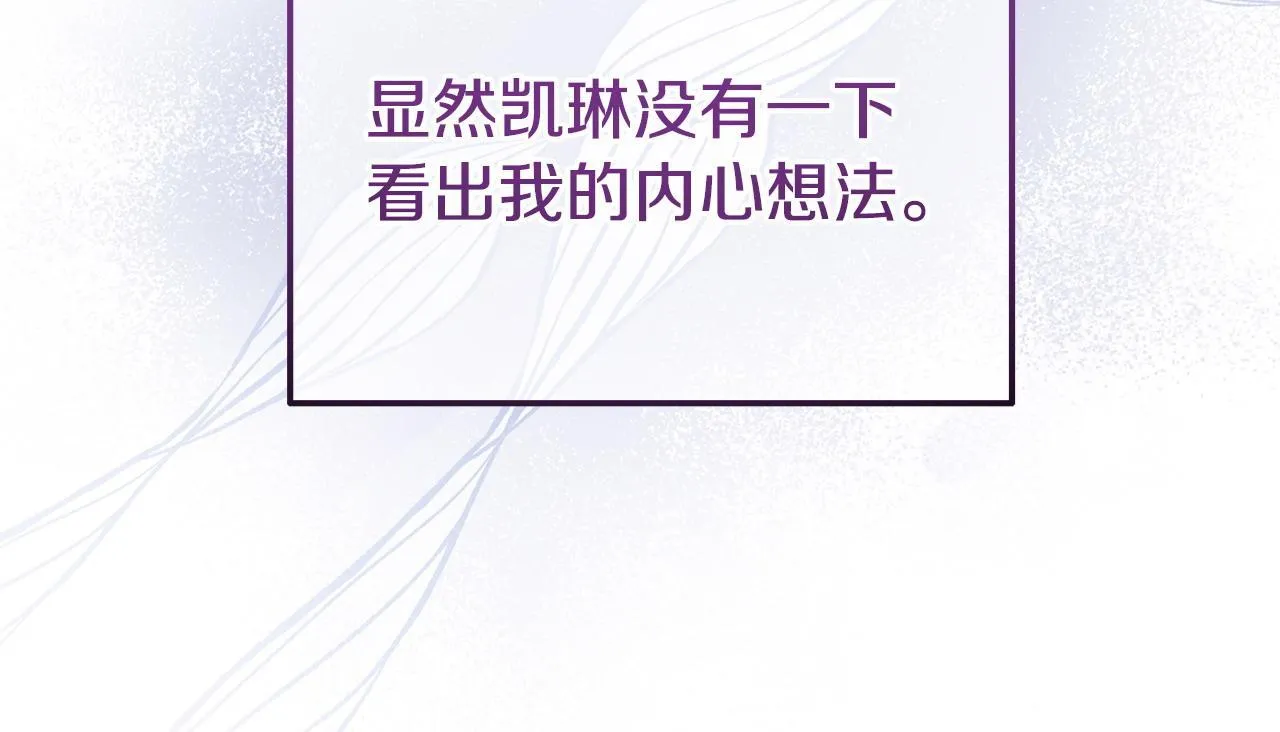 第36话 愿意忍辱负重 第32页
