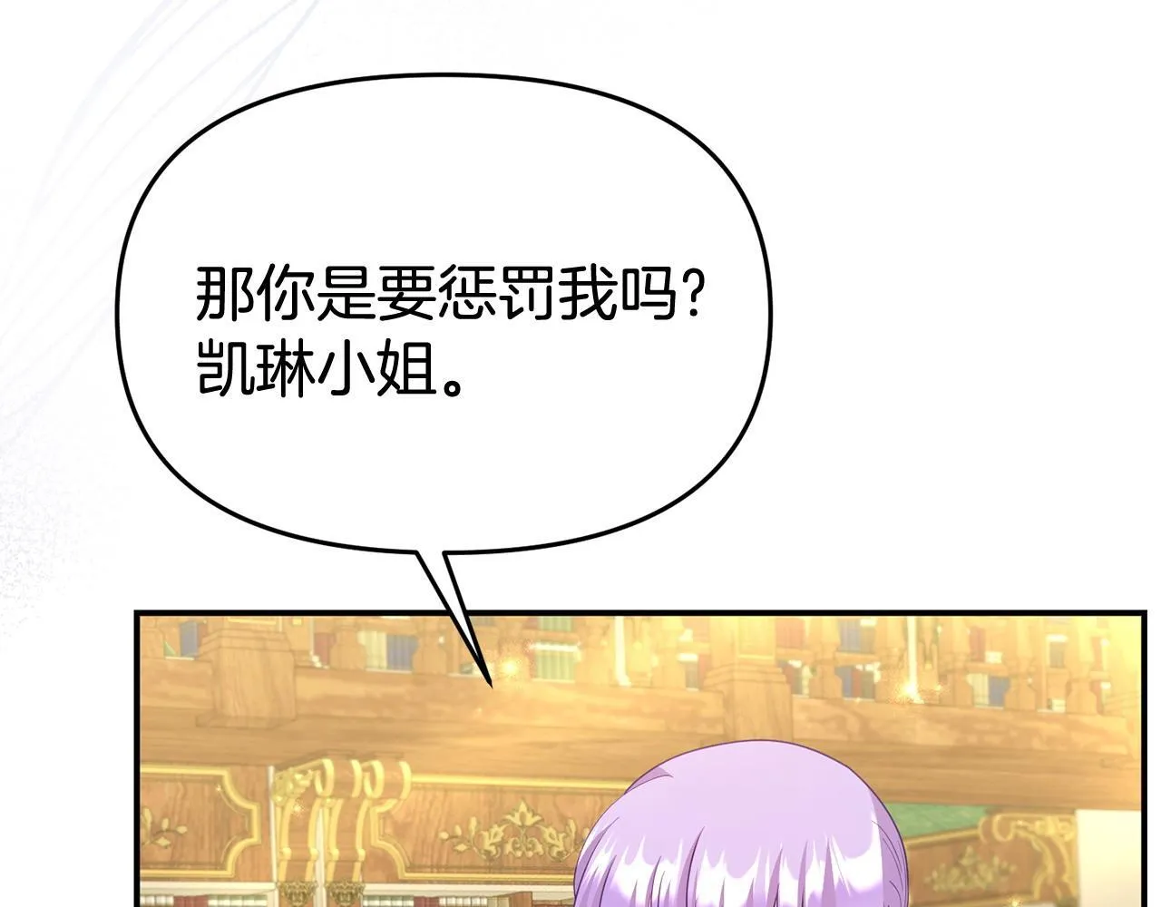 第36话 愿意忍辱负重 第33页