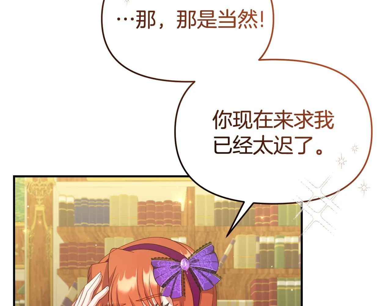 第36话 愿意忍辱负重 第35页