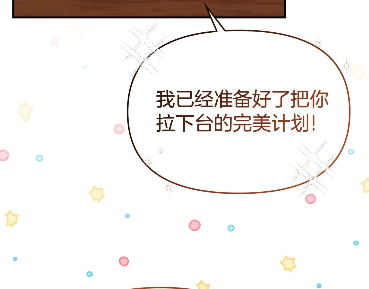 第36话 愿意忍辱负重 第37页