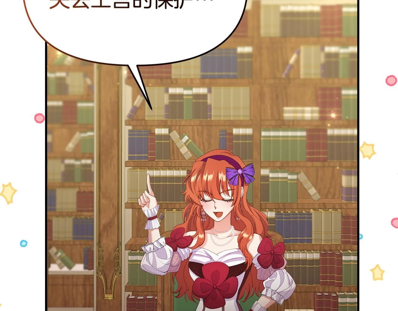 第36话 愿意忍辱负重 第39页
