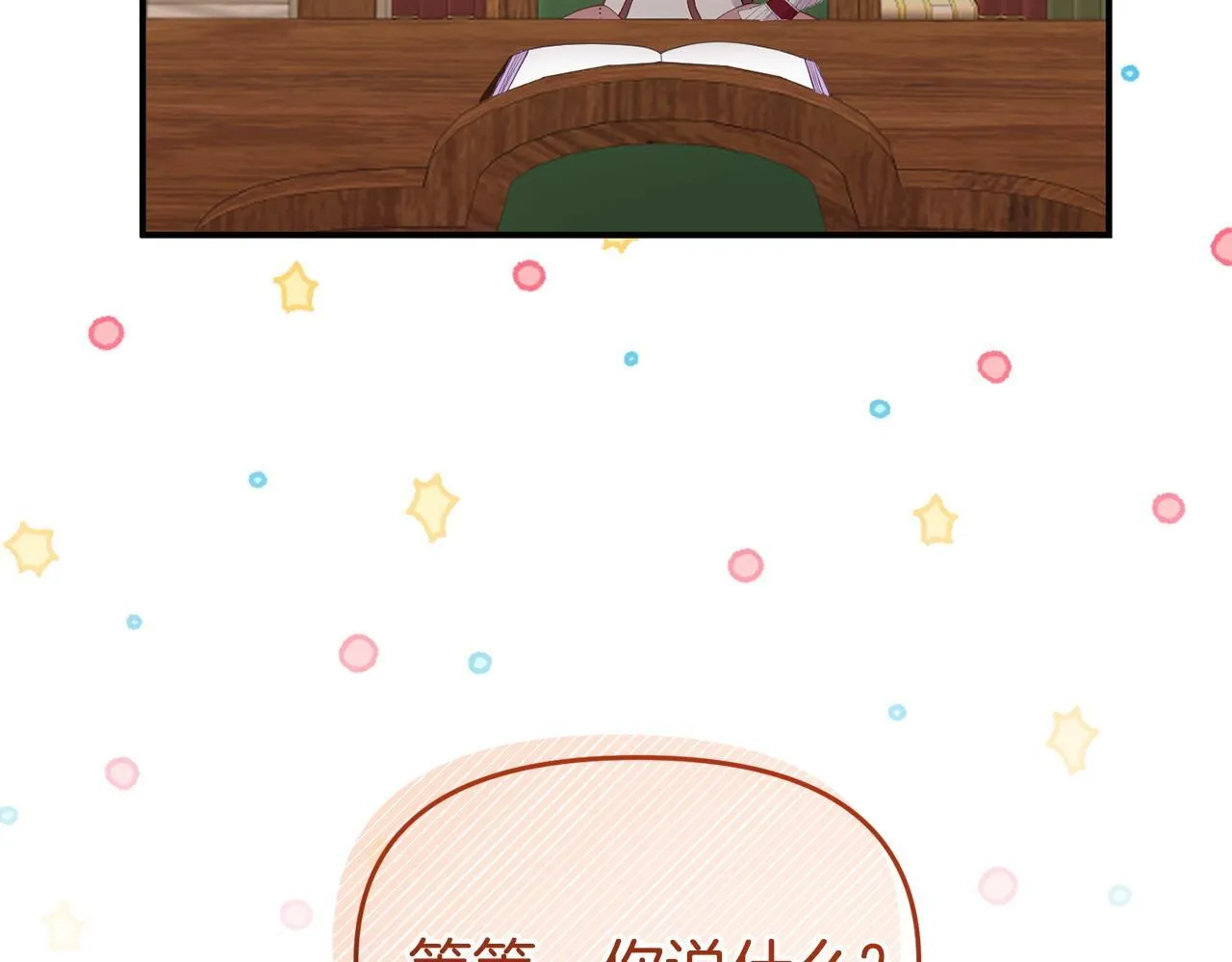 第36话 愿意忍辱负重 第40页