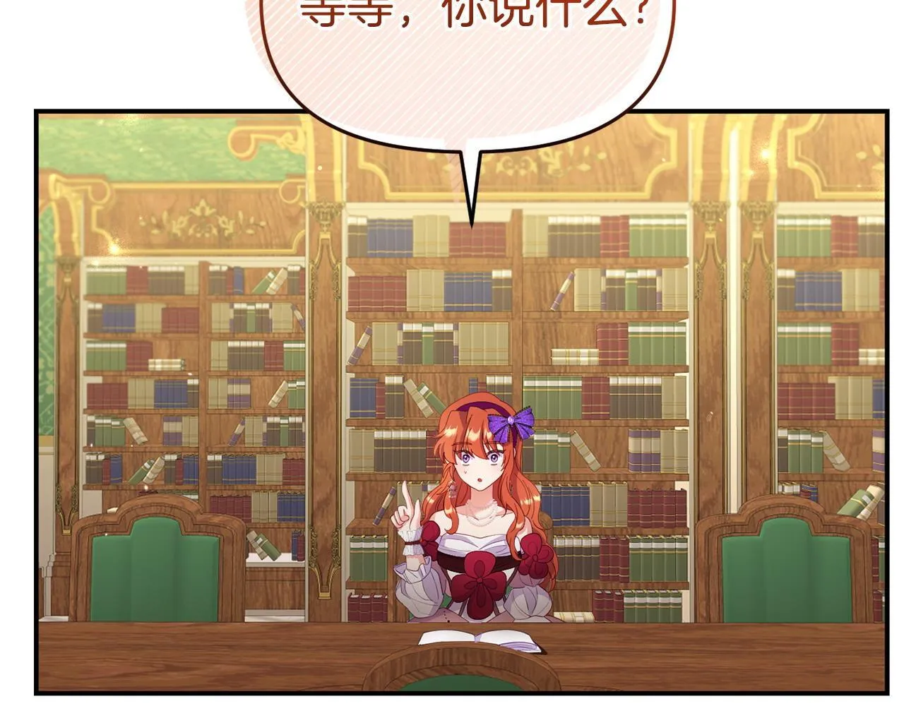 第36话 愿意忍辱负重 第41页