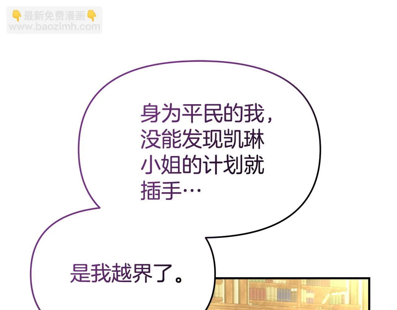 第36话 愿意忍辱负重 第43页