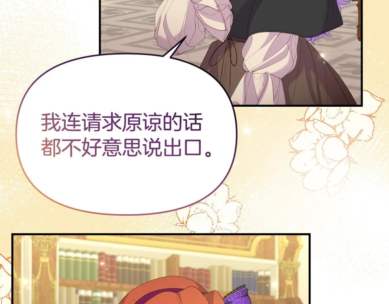 第36话 愿意忍辱负重 第45页