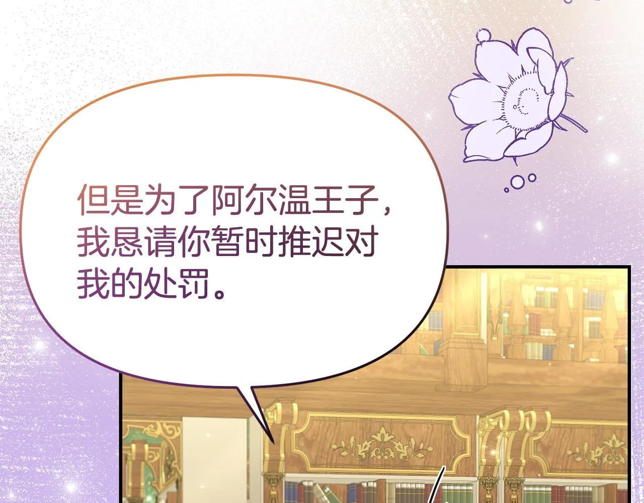 第36话 愿意忍辱负重 第47页