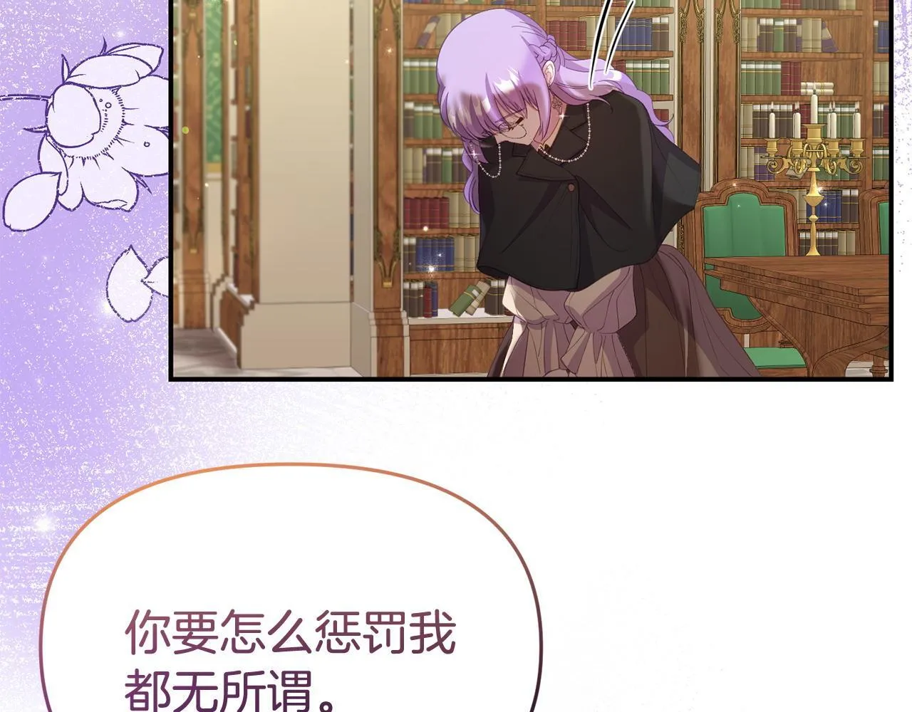第36话 愿意忍辱负重 第48页