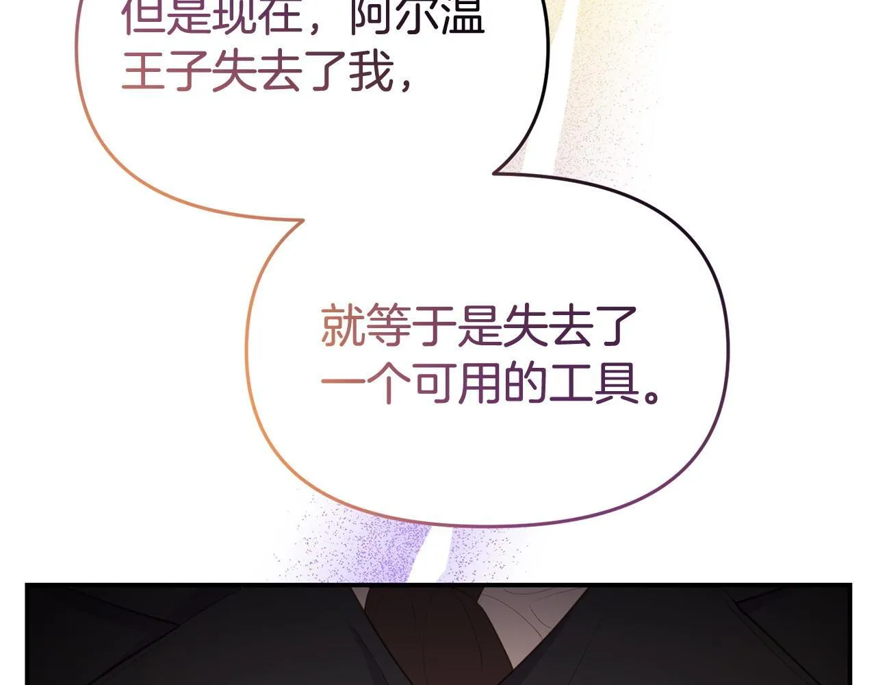 第36话 愿意忍辱负重 第51页