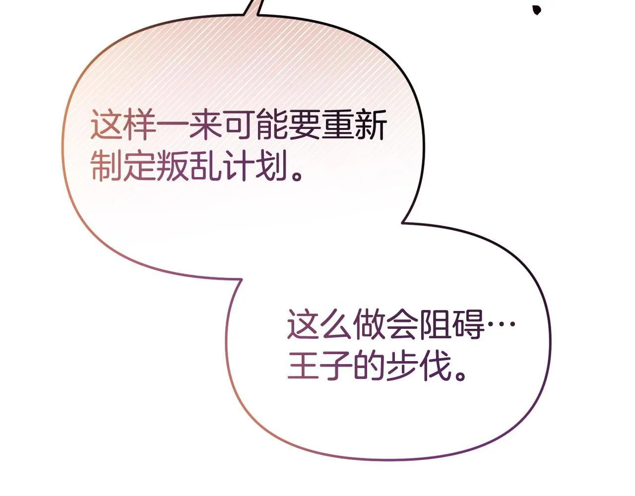 第36话 愿意忍辱负重 第53页