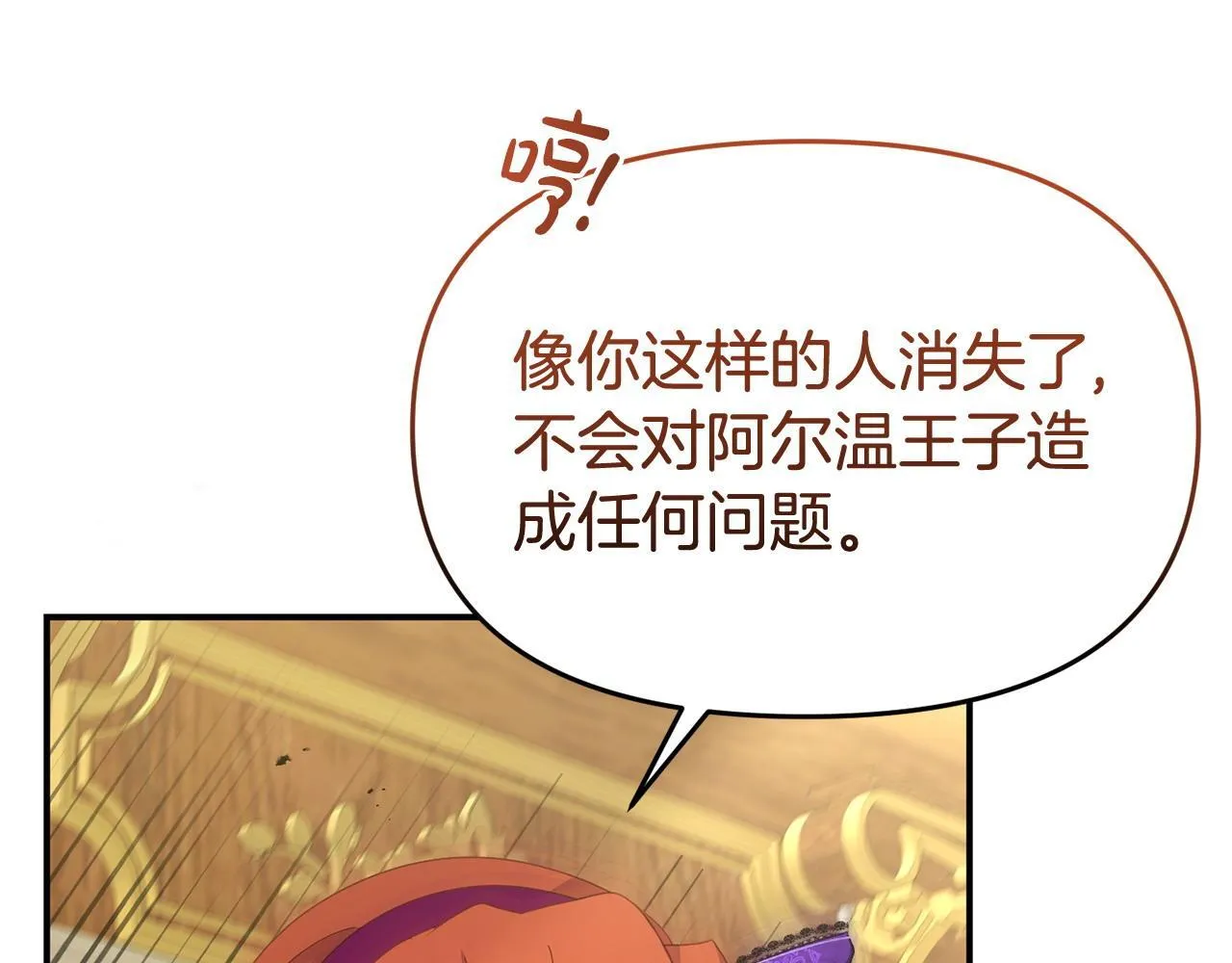 第36话 愿意忍辱负重 第55页