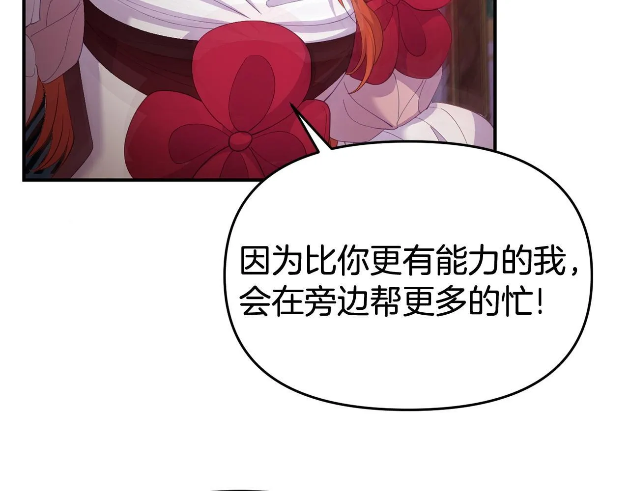 第36话 愿意忍辱负重 第57页