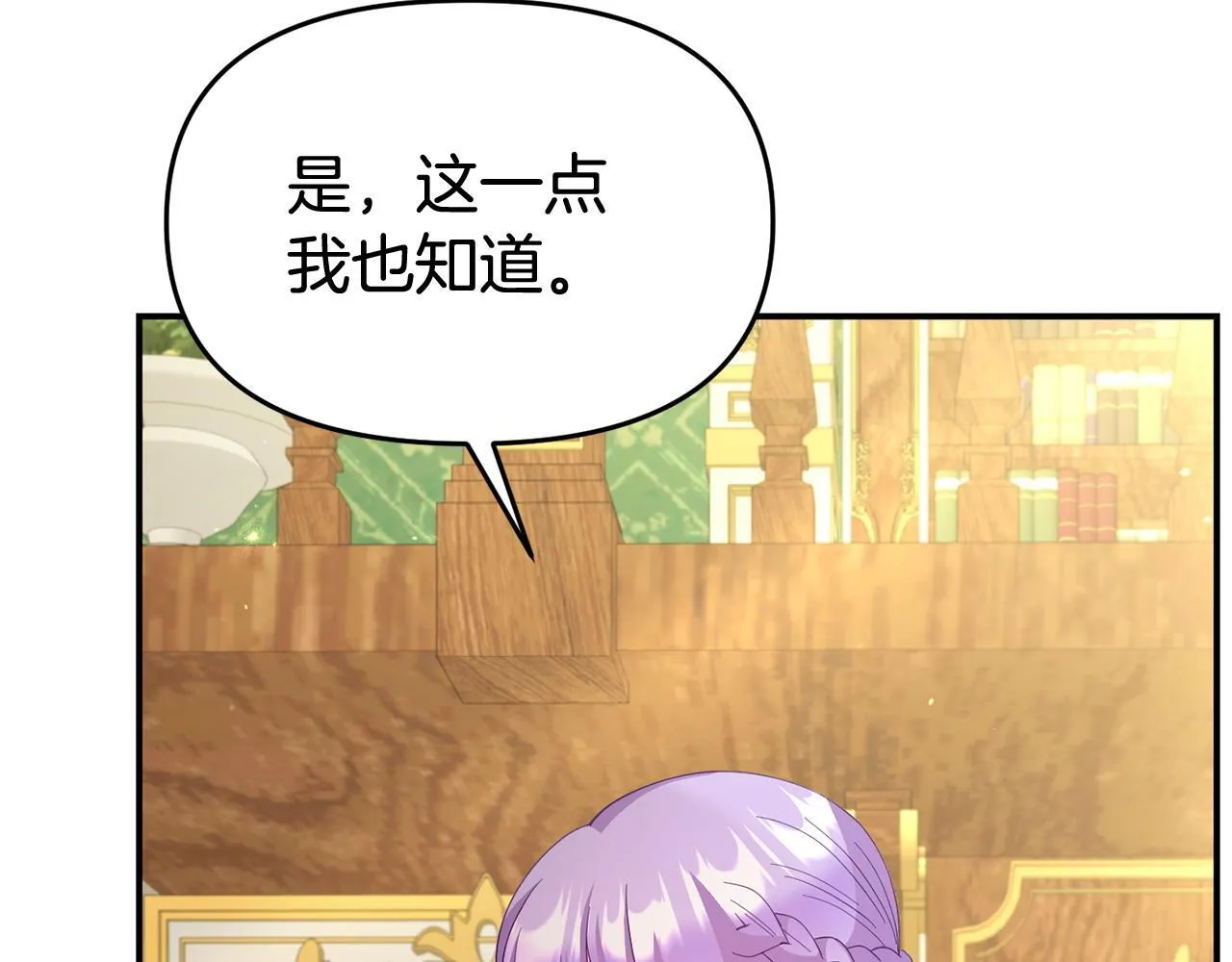 第36话 愿意忍辱负重 第58页