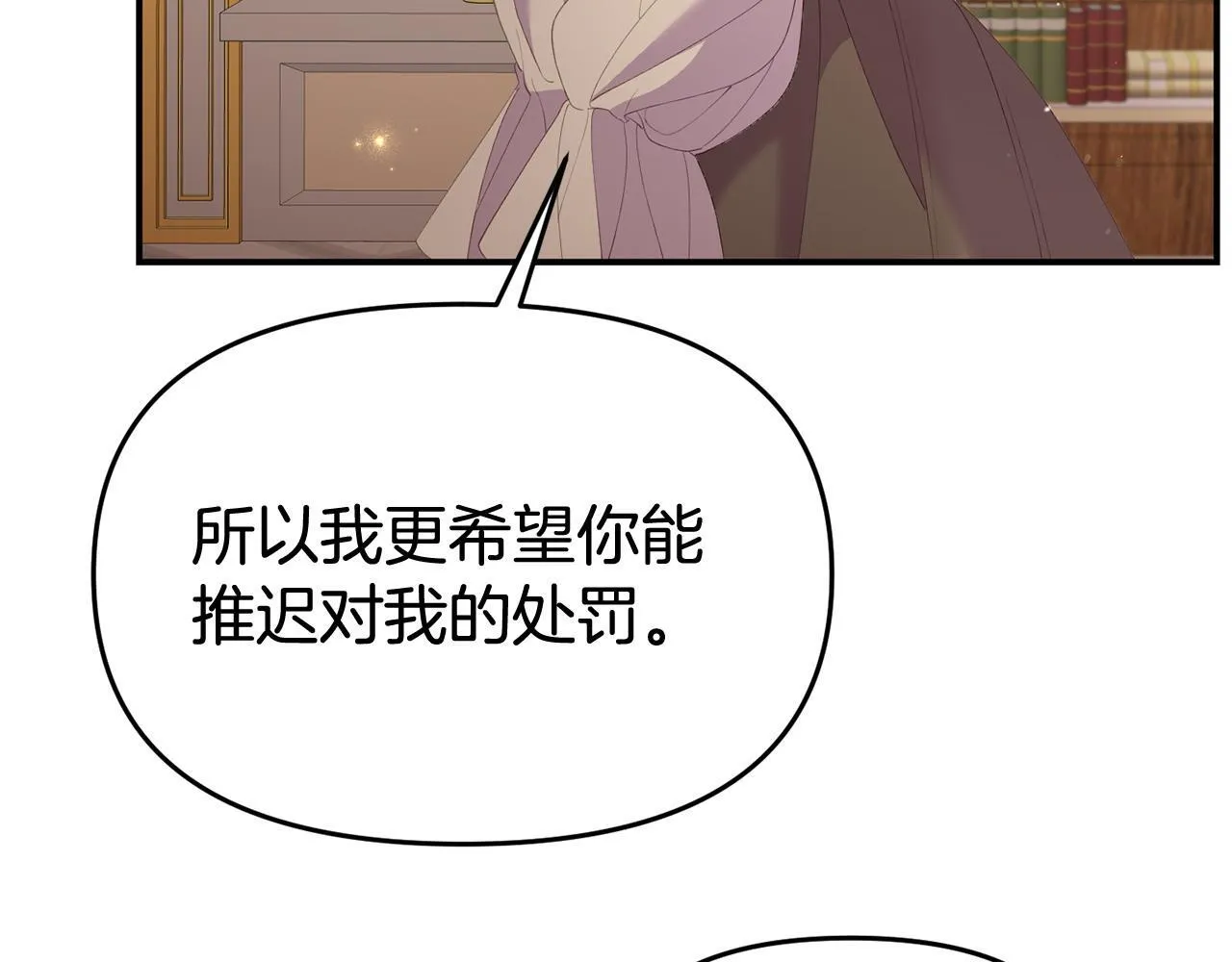 第36话 愿意忍辱负重 第60页