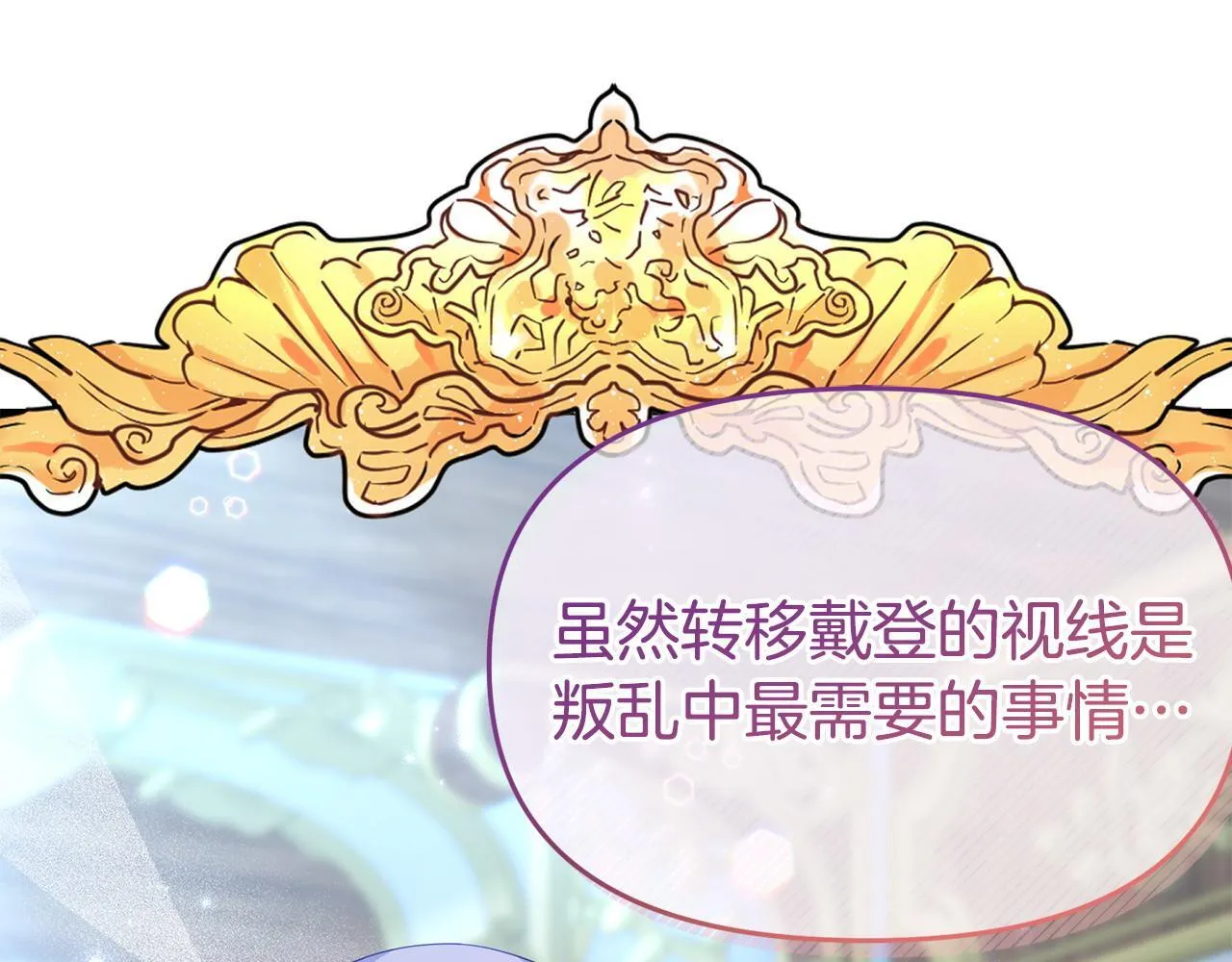 第36话 愿意忍辱负重 第62页