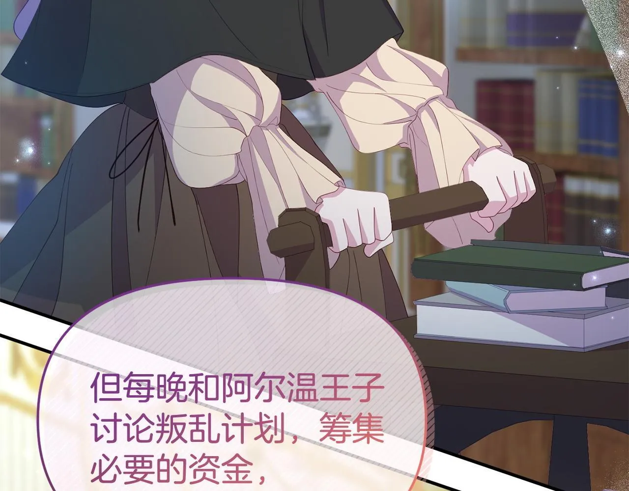 第36话 愿意忍辱负重 第64页