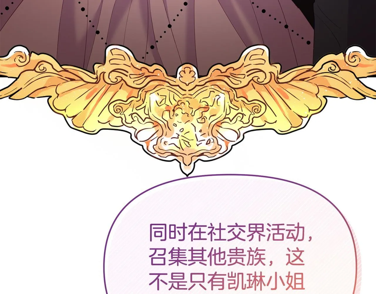第36话 愿意忍辱负重 第67页