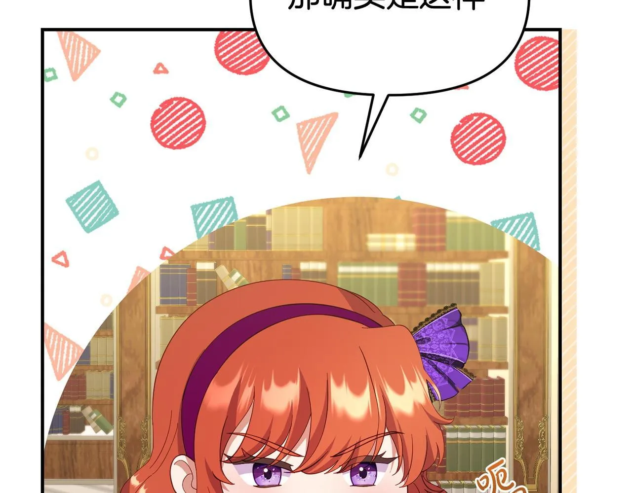 第36话 愿意忍辱负重 第69页