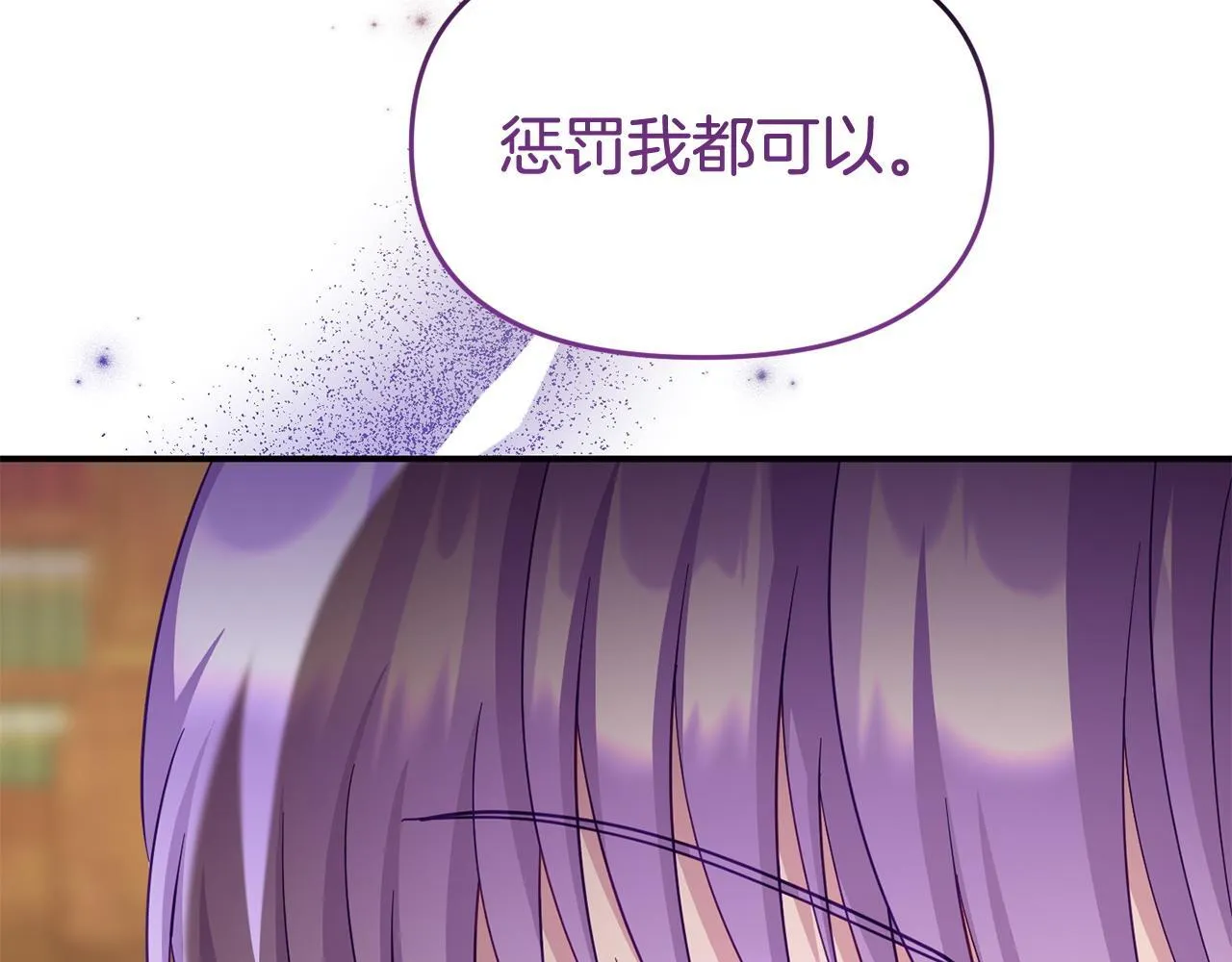 第36话 愿意忍辱负重 第76页