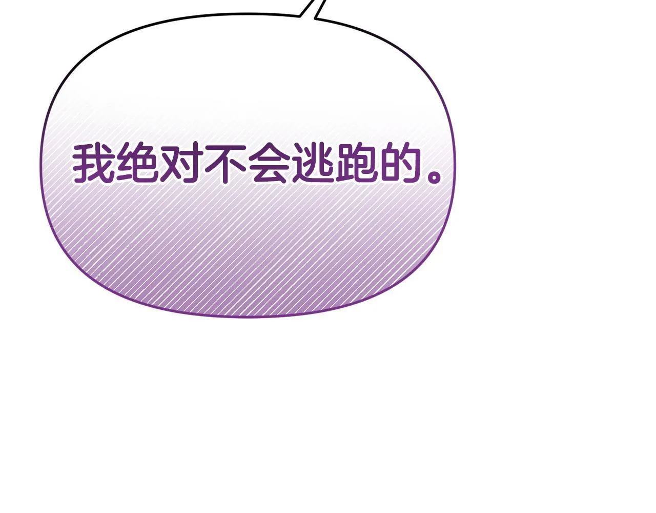 第36话 愿意忍辱负重 第78页