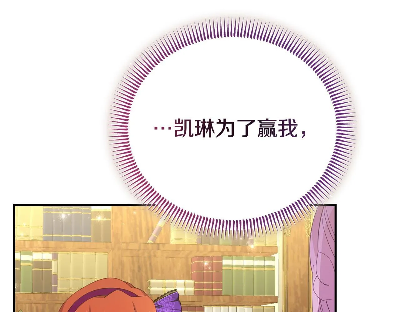 第36话 愿意忍辱负重 第80页