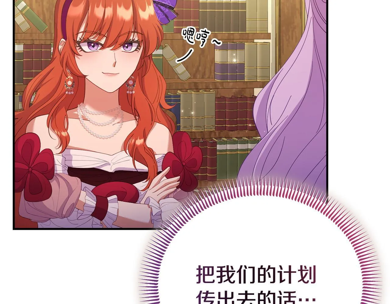 第36话 愿意忍辱负重 第81页
