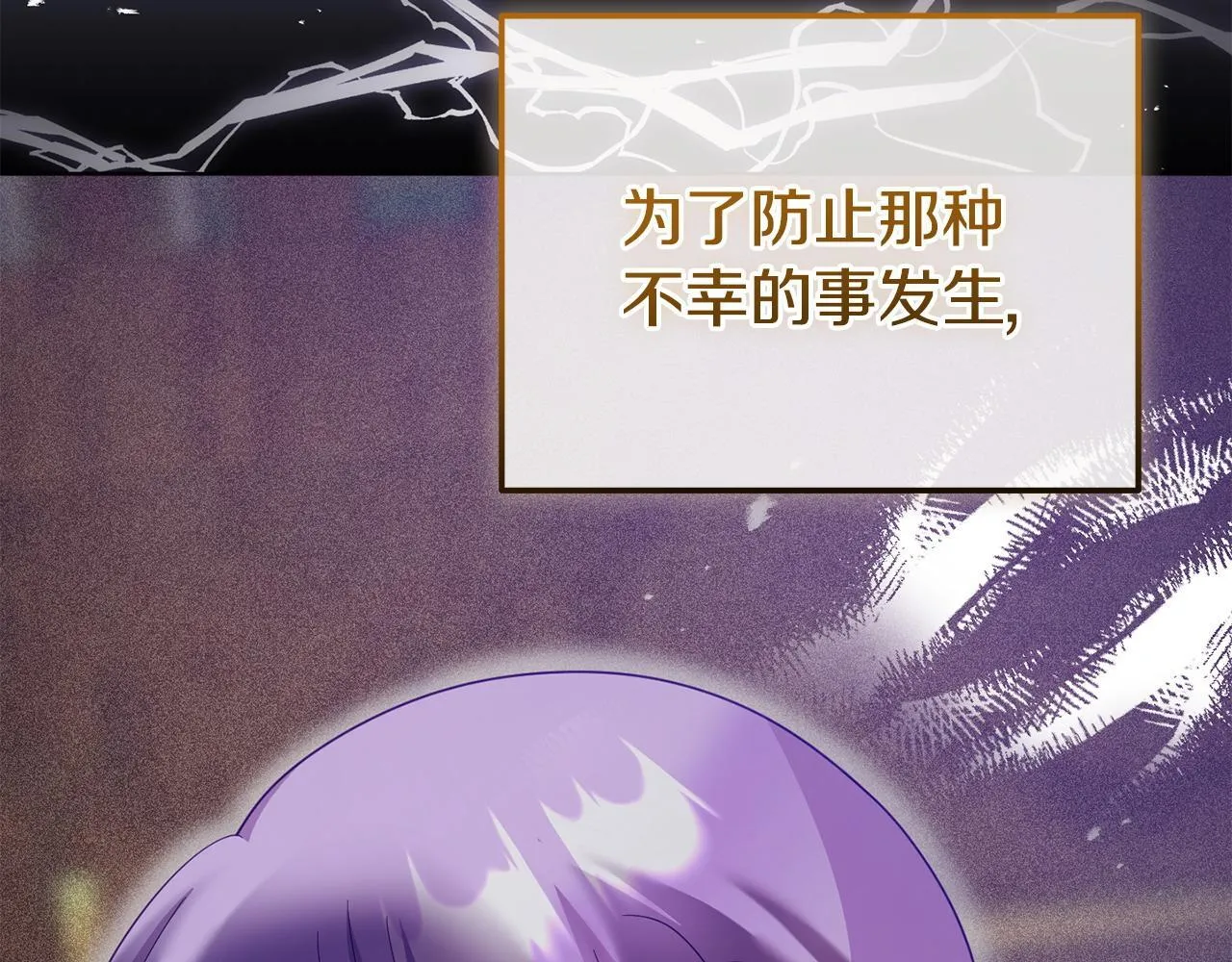 第36话 愿意忍辱负重 第83页