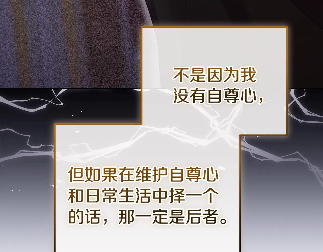 第36话 愿意忍辱负重 第86页