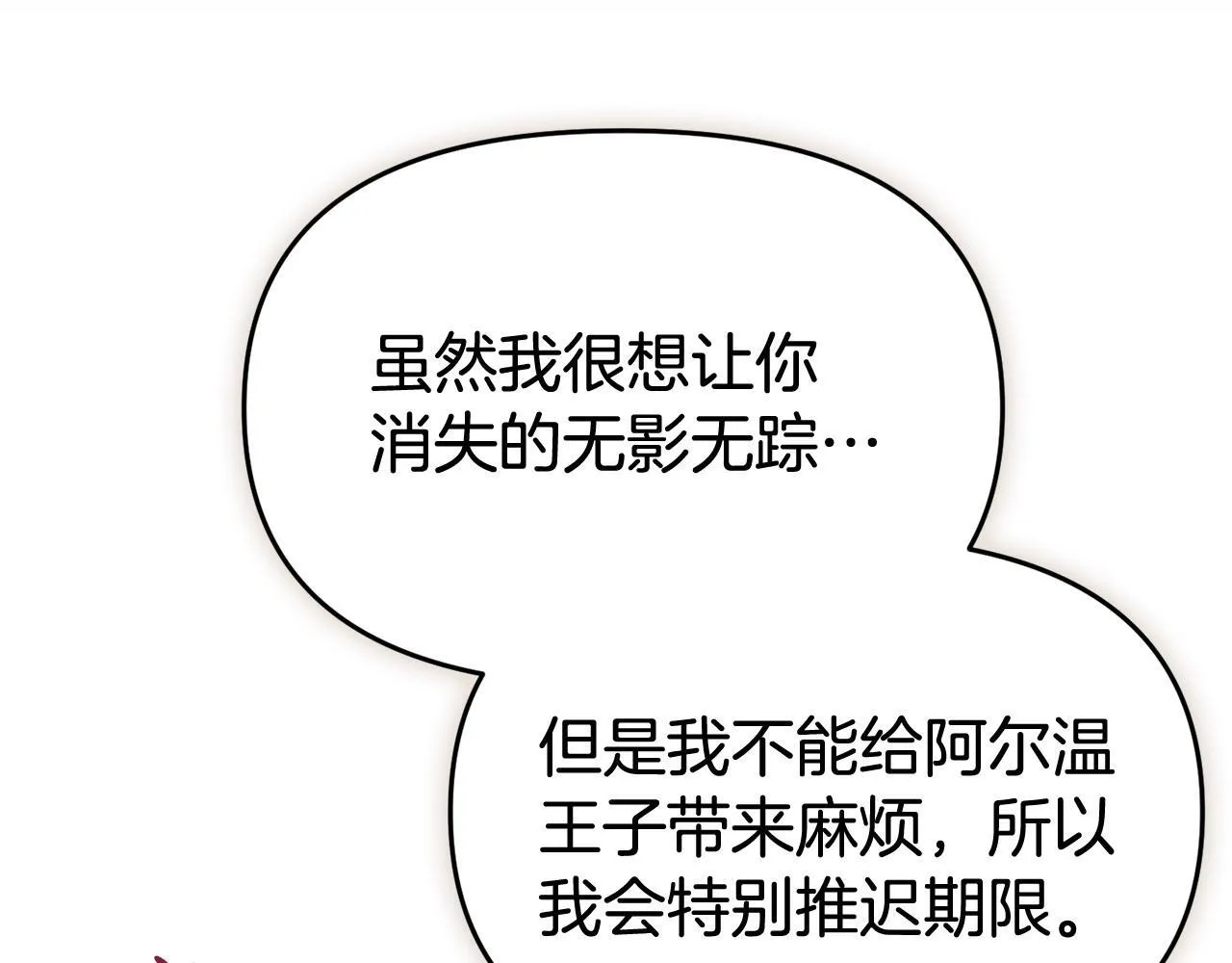 第36话 愿意忍辱负重 第88页