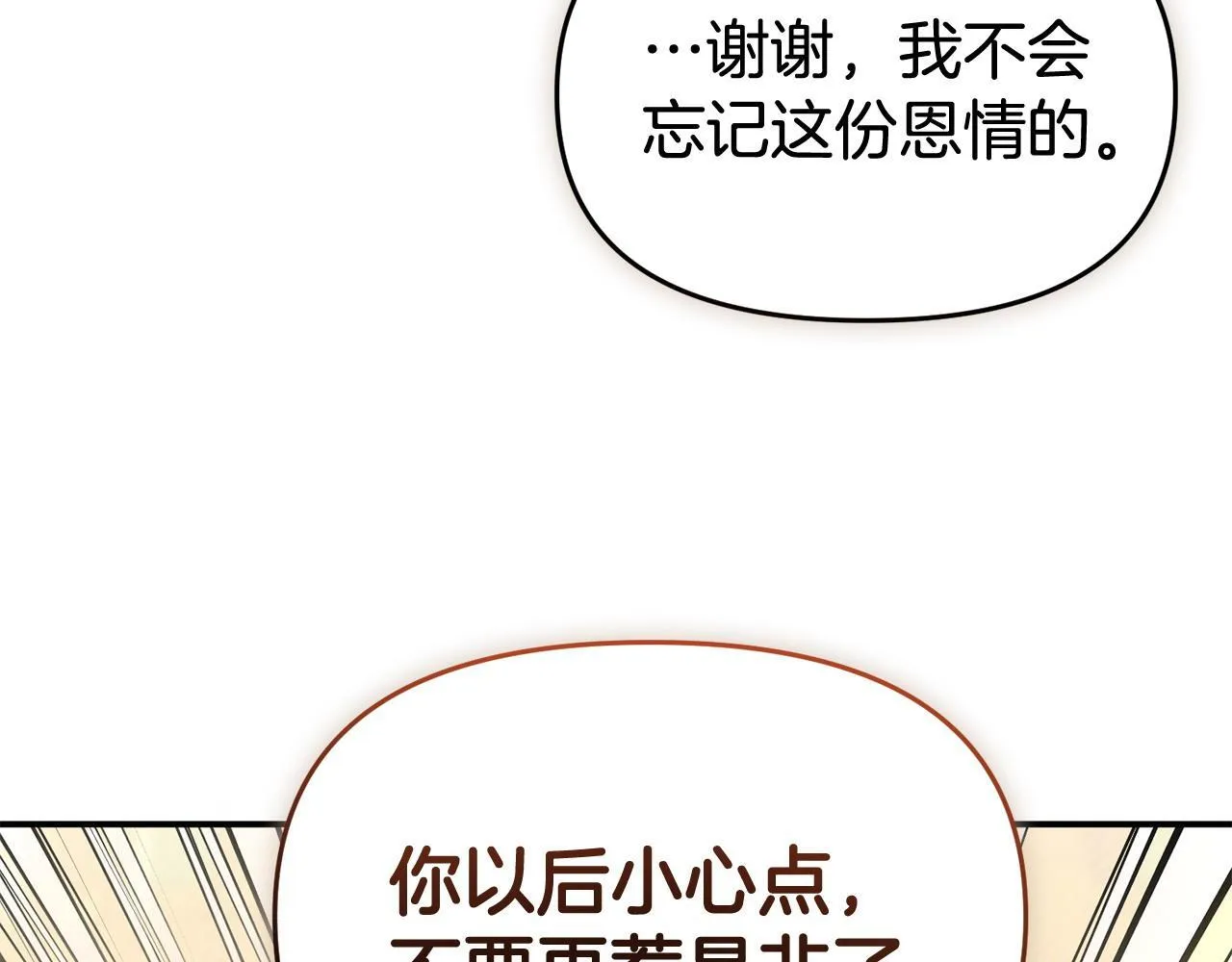 第36话 愿意忍辱负重 第91页