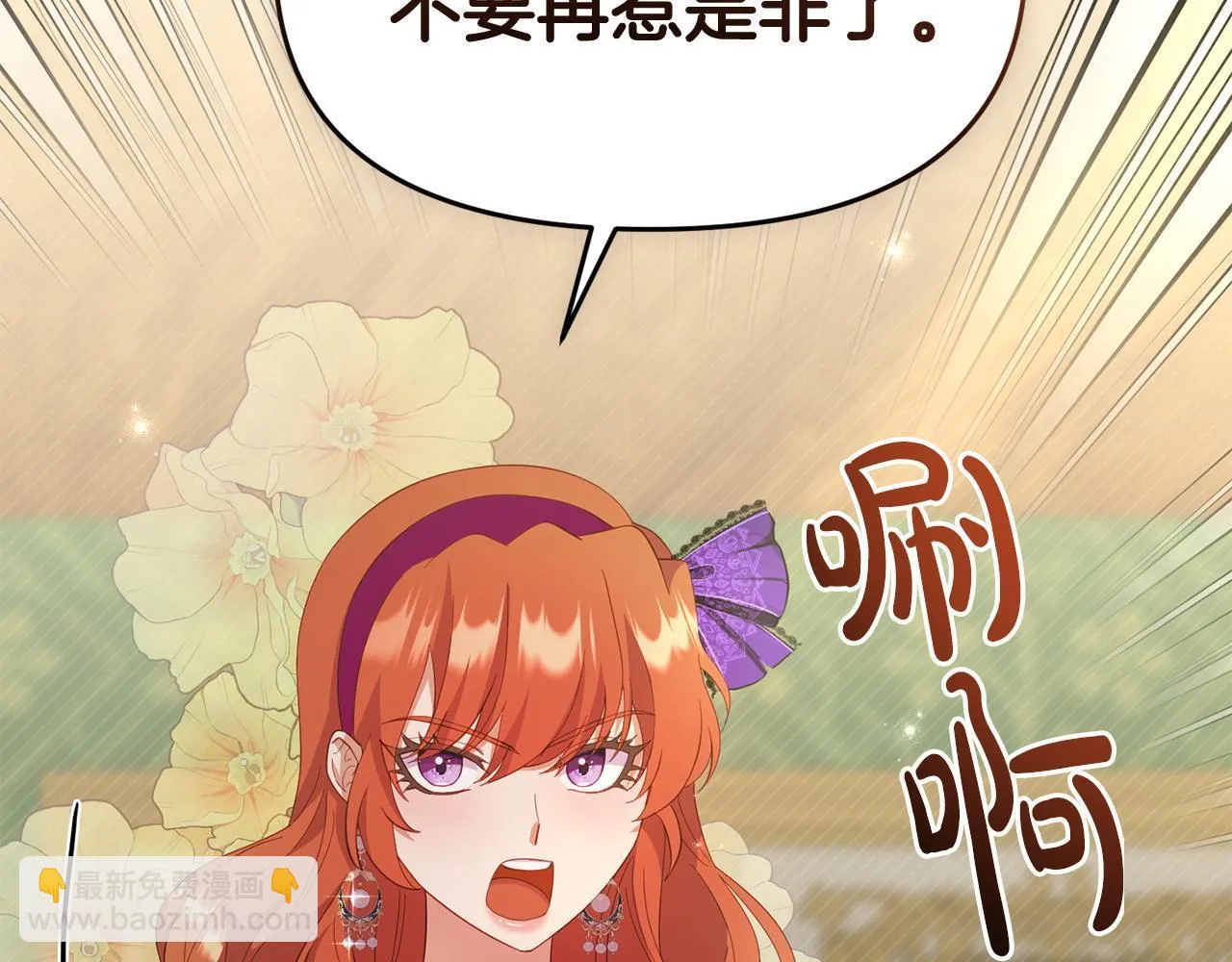 第36话 愿意忍辱负重 第92页
